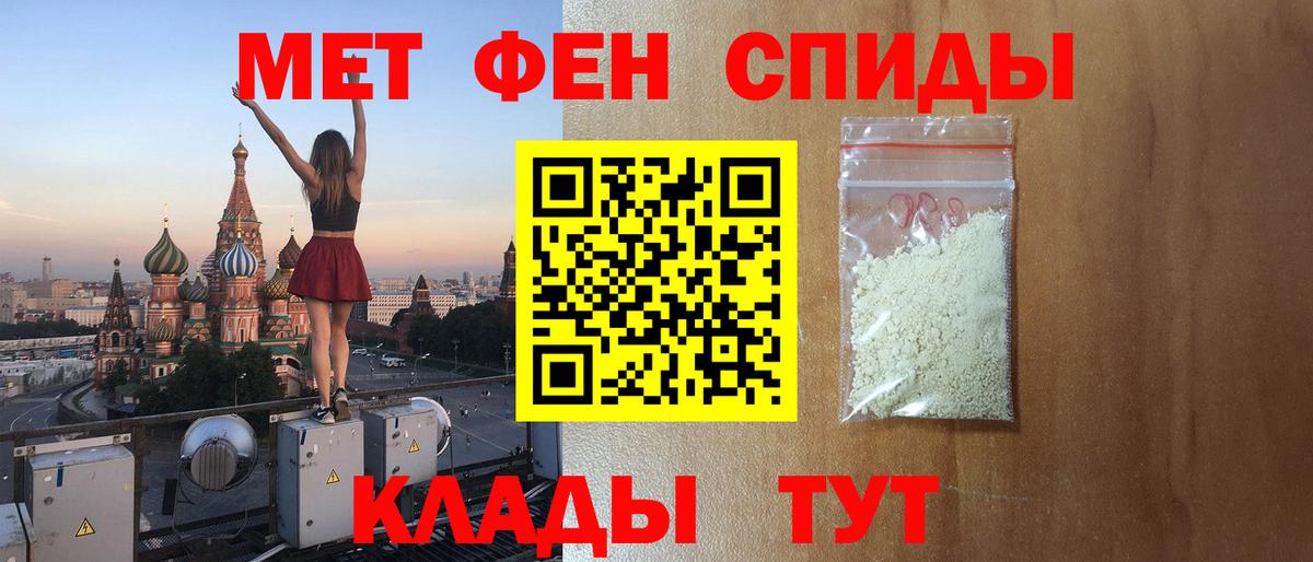 Иркутск  АМФЕТАМИН  Amphetamine  АМФ 97%  Вход с VPN 