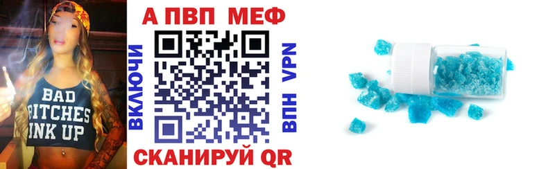 A-PVP крисы CK  Иркутск 