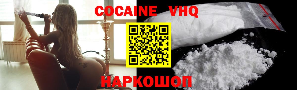 COCAIN VHQ  Вход с VPN  Кокаин Колумбийский  Иркутск 