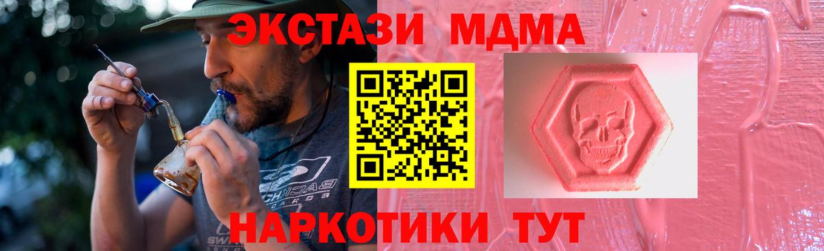 Экстази 280мг Иркутск