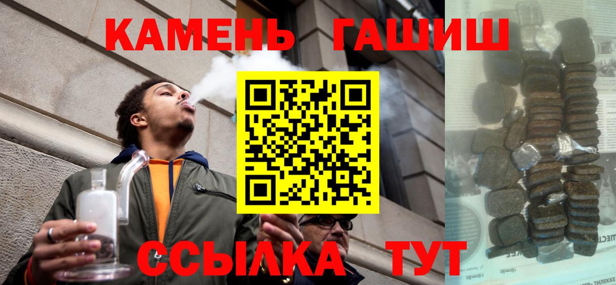 ГАШИШ убойный  ГАШ Ice-O-Lator  Иркутск  Вход с VPN 