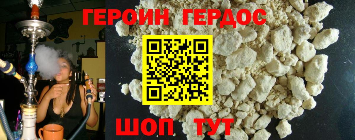 Иркутск  Героин Афган  Вход с VPN 
