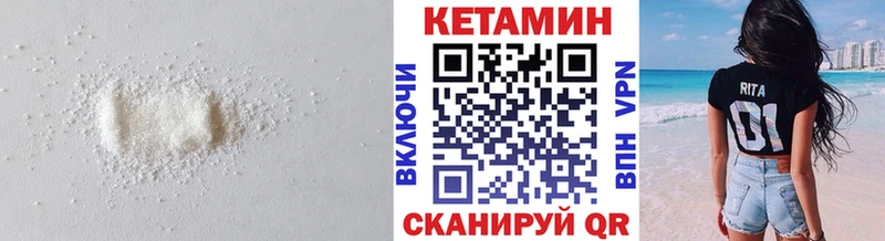 КЕТАМИН ketamine Иркутск