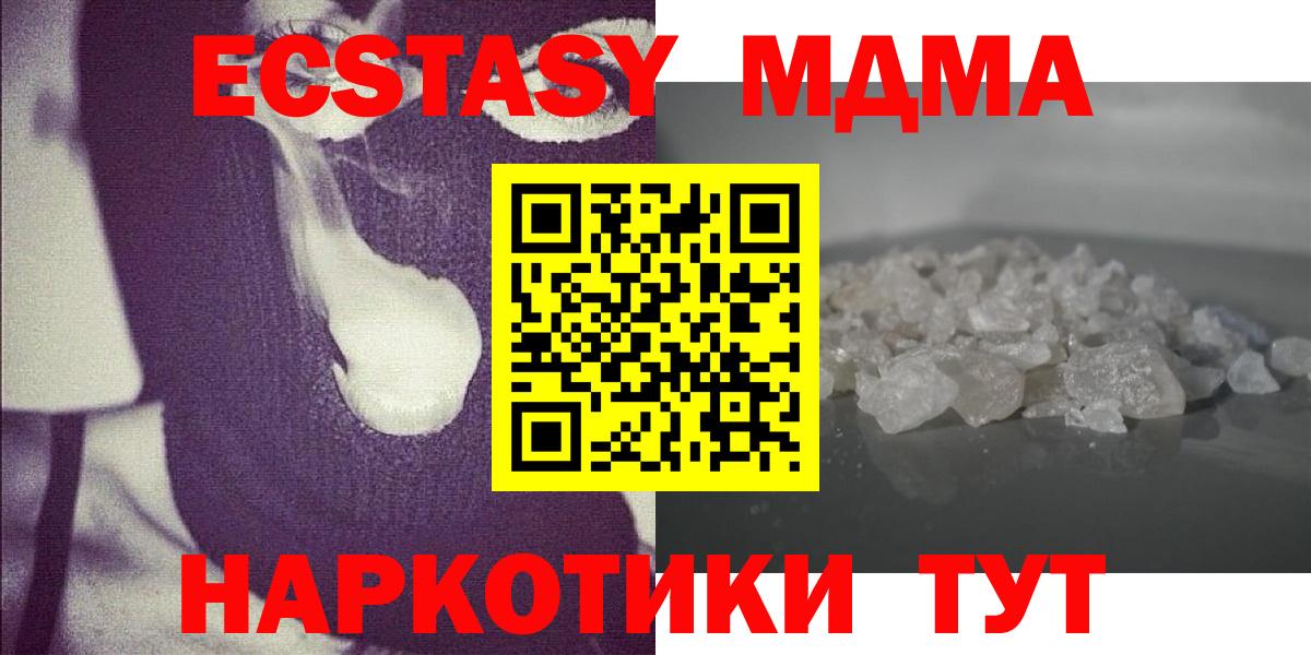 MDMA crystal  МДМА crystal  Вход с VPN  Иркутск 