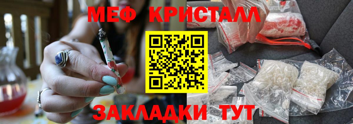 Мефедрон  МЕФ кристаллы  Вход с VPN  Иркутск 