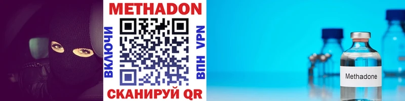 Метадон белоснежный  Иркутск 