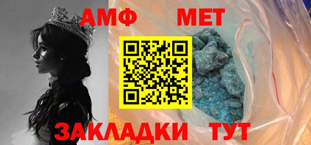 Первитин кристалл Иркутск