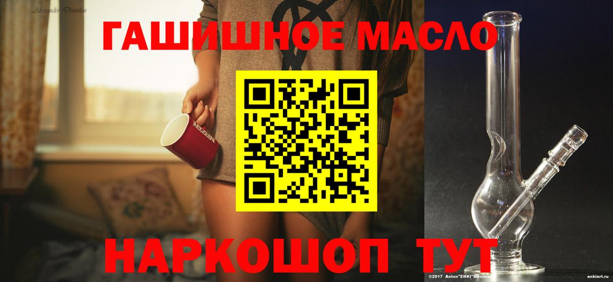 Иркутск  Дистиллят ТГК вейп  Вход с VPN  mega ONION  ТГК гашишное масло 